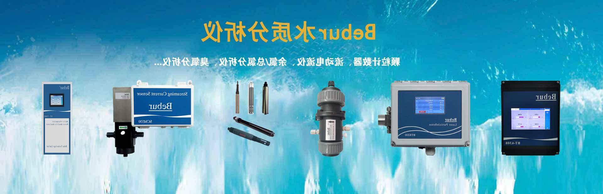 进口品牌余氯分析仪器系列产品